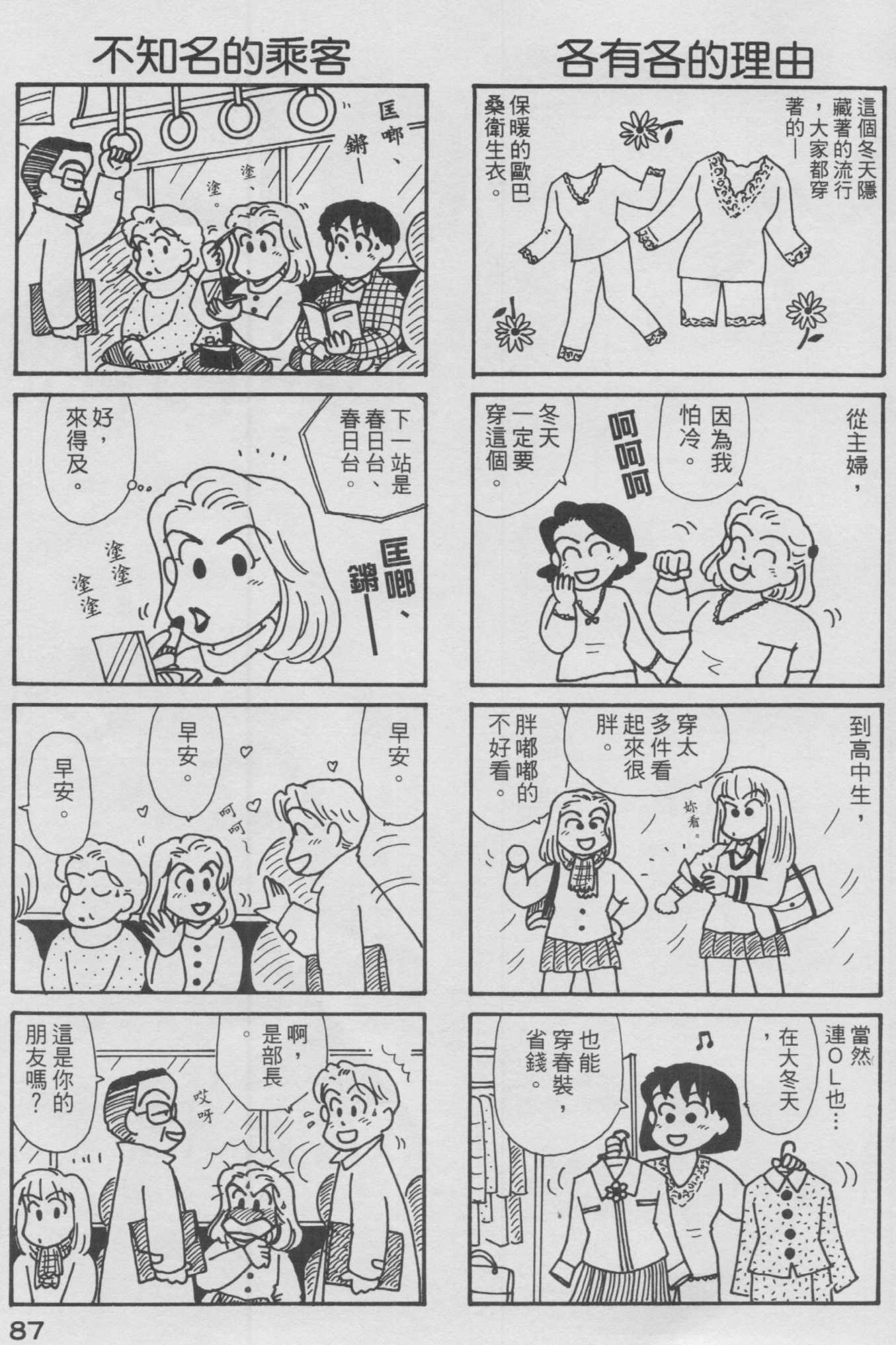 OL进化论韩漫全集-第12卷无删减无遮挡章节图片 