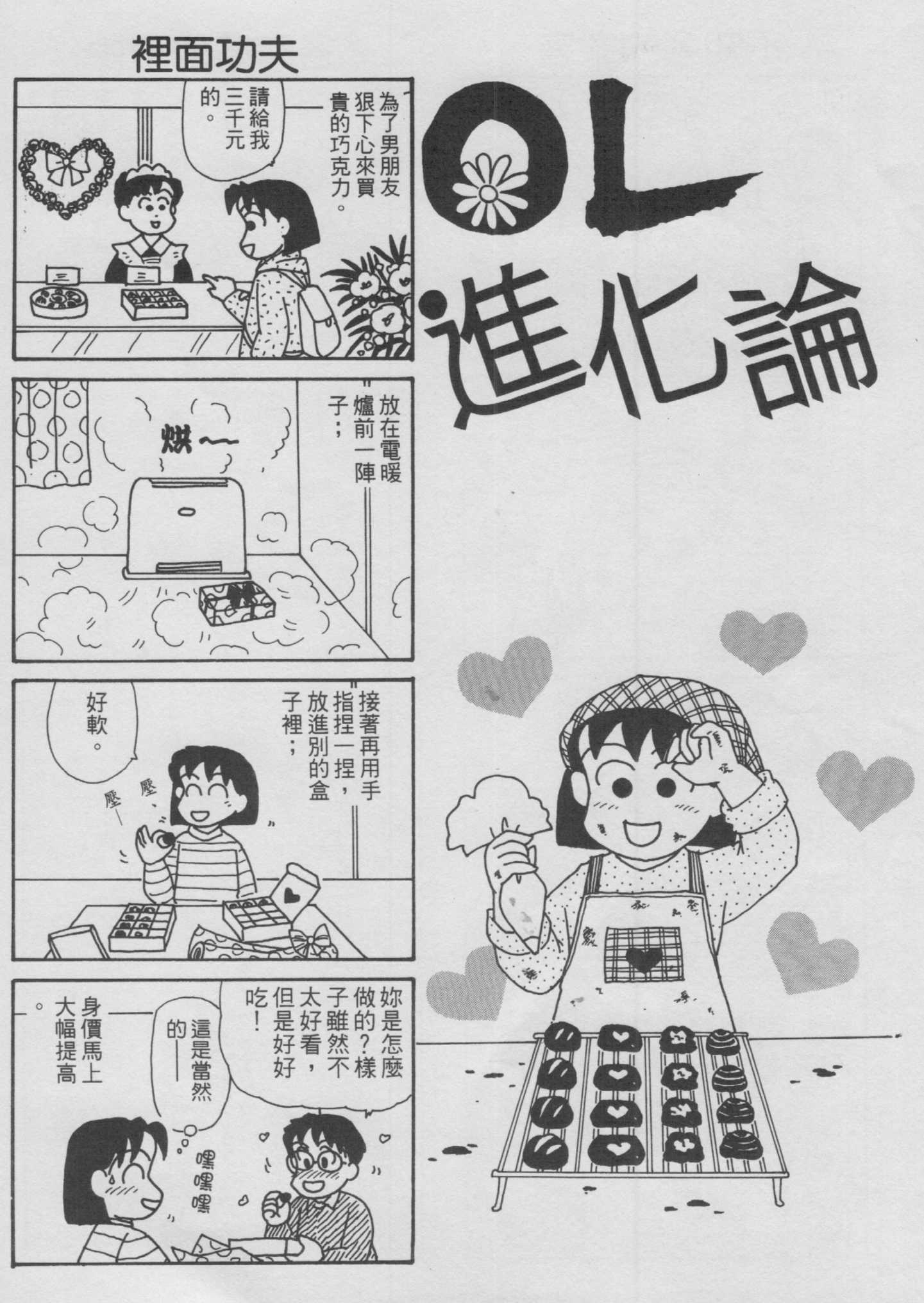 OL进化论韩漫全集-第12卷无删减无遮挡章节图片 