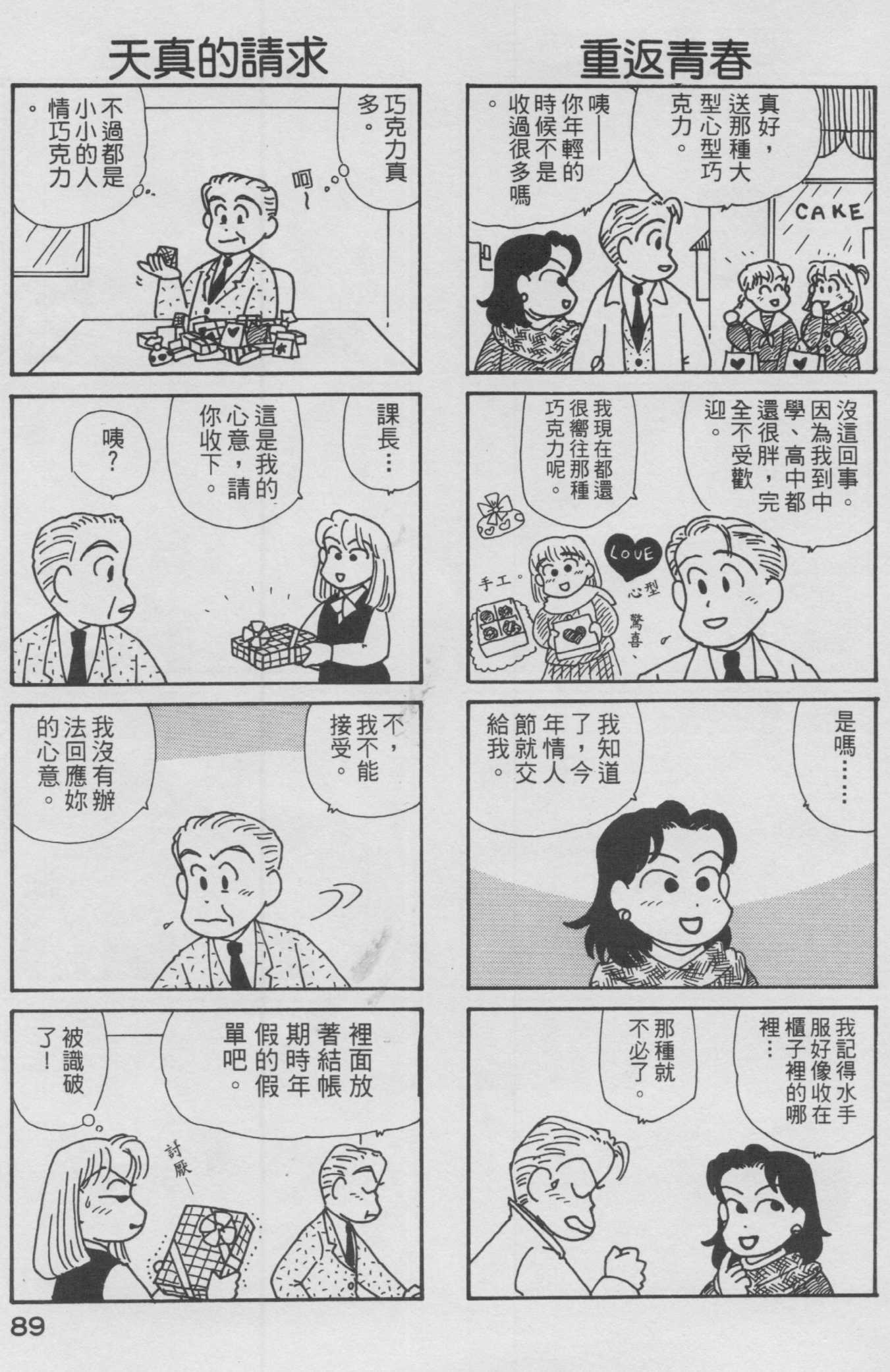 OL进化论韩漫全集-第12卷无删减无遮挡章节图片 