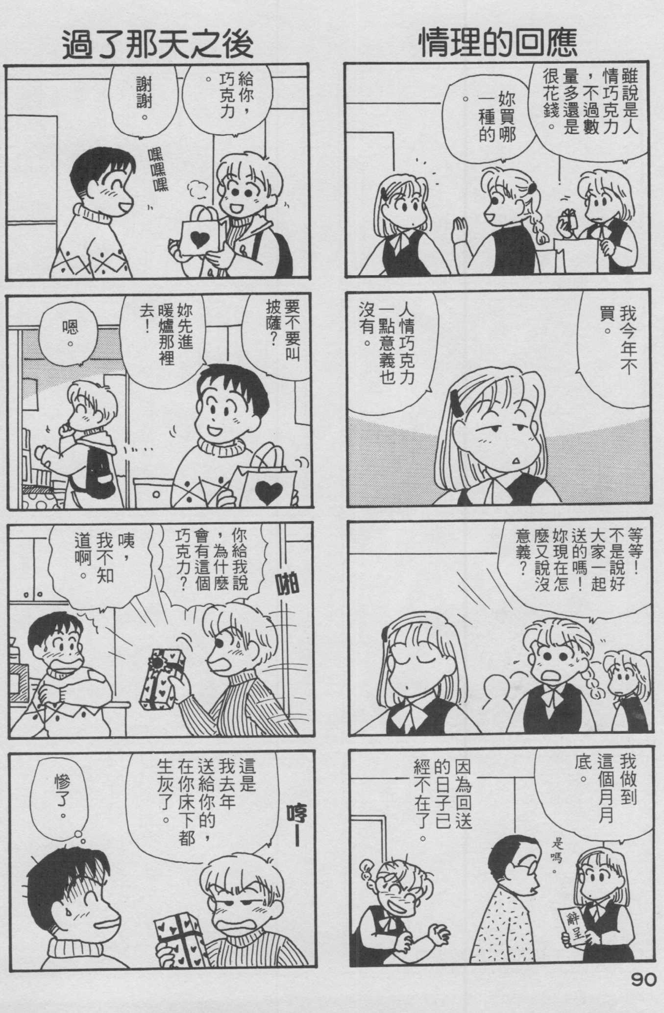 OL进化论韩漫全集-第12卷无删减无遮挡章节图片 