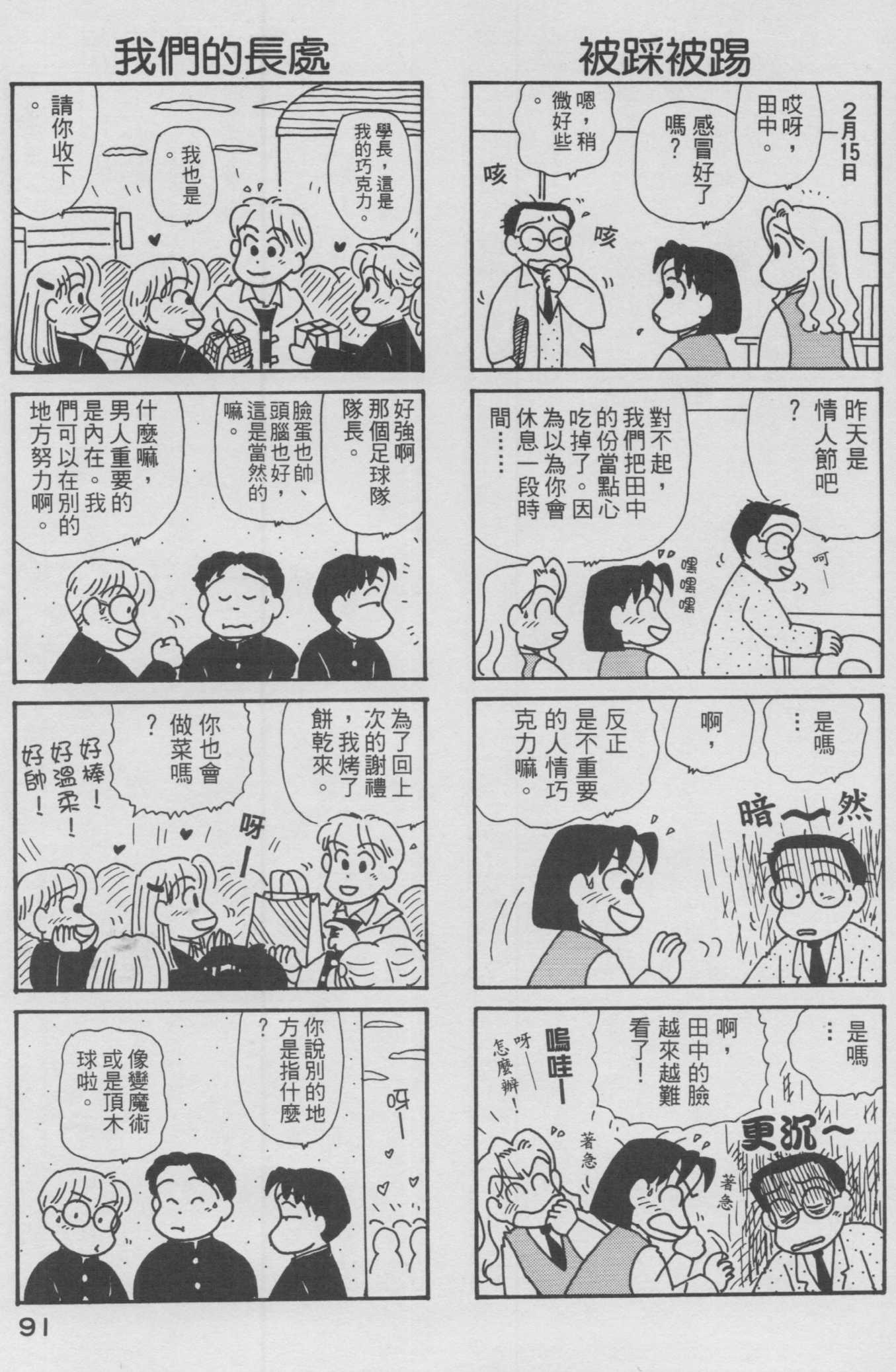 OL进化论韩漫全集-第12卷无删减无遮挡章节图片 