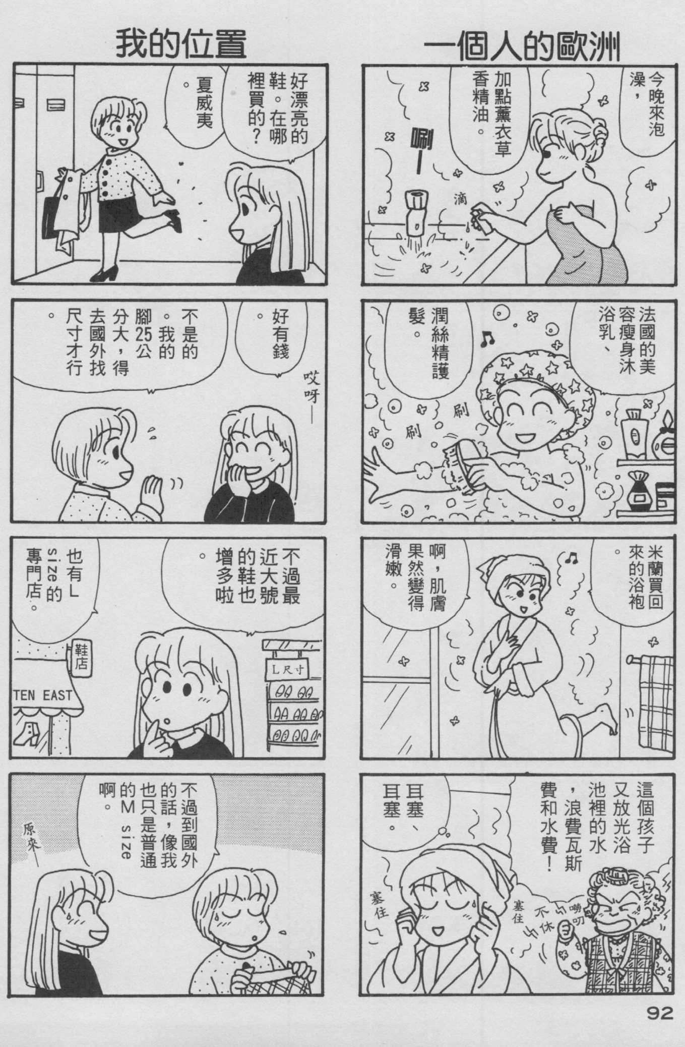 OL进化论韩漫全集-第12卷无删减无遮挡章节图片 
