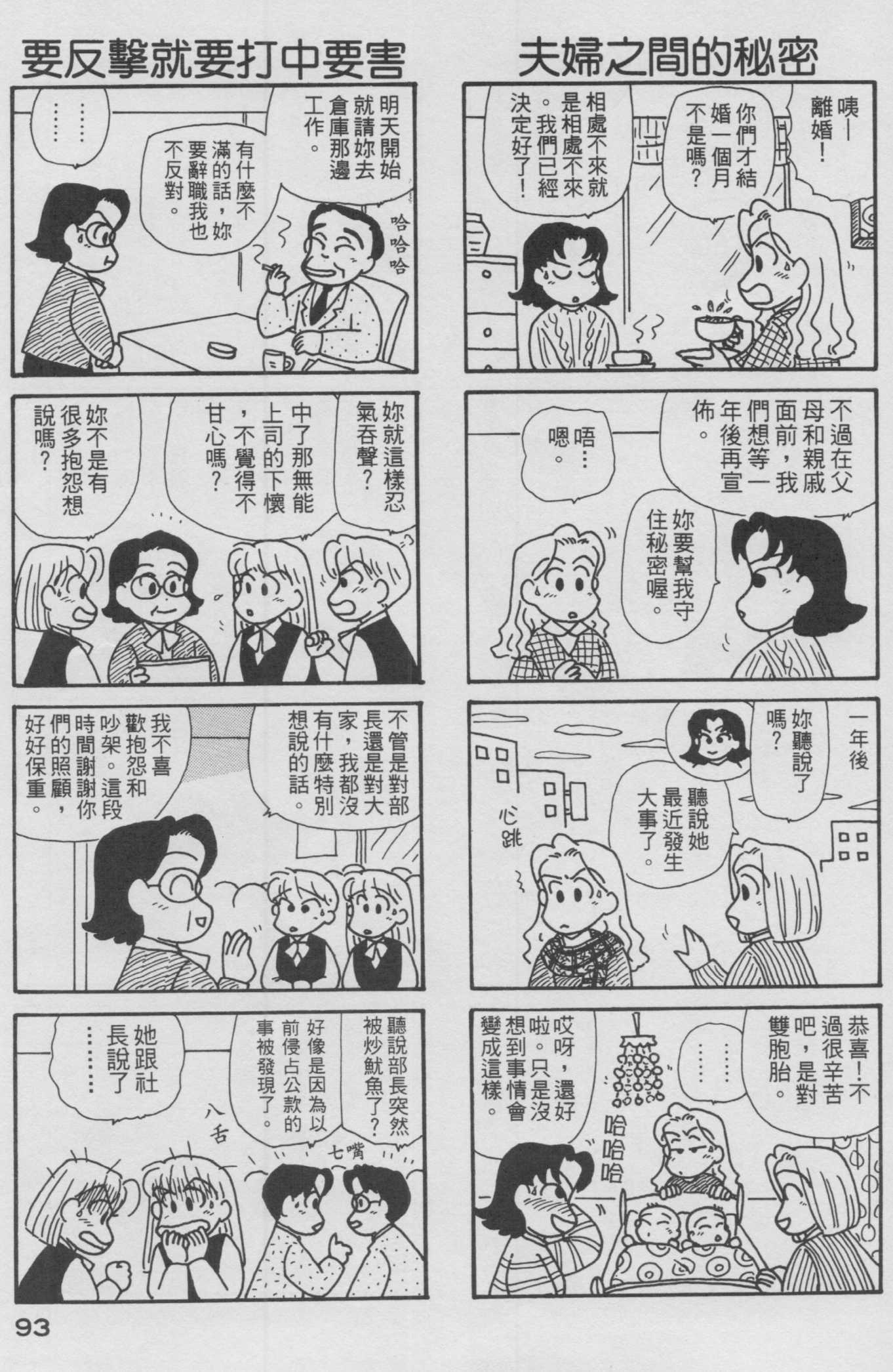 OL进化论韩漫全集-第12卷无删减无遮挡章节图片 