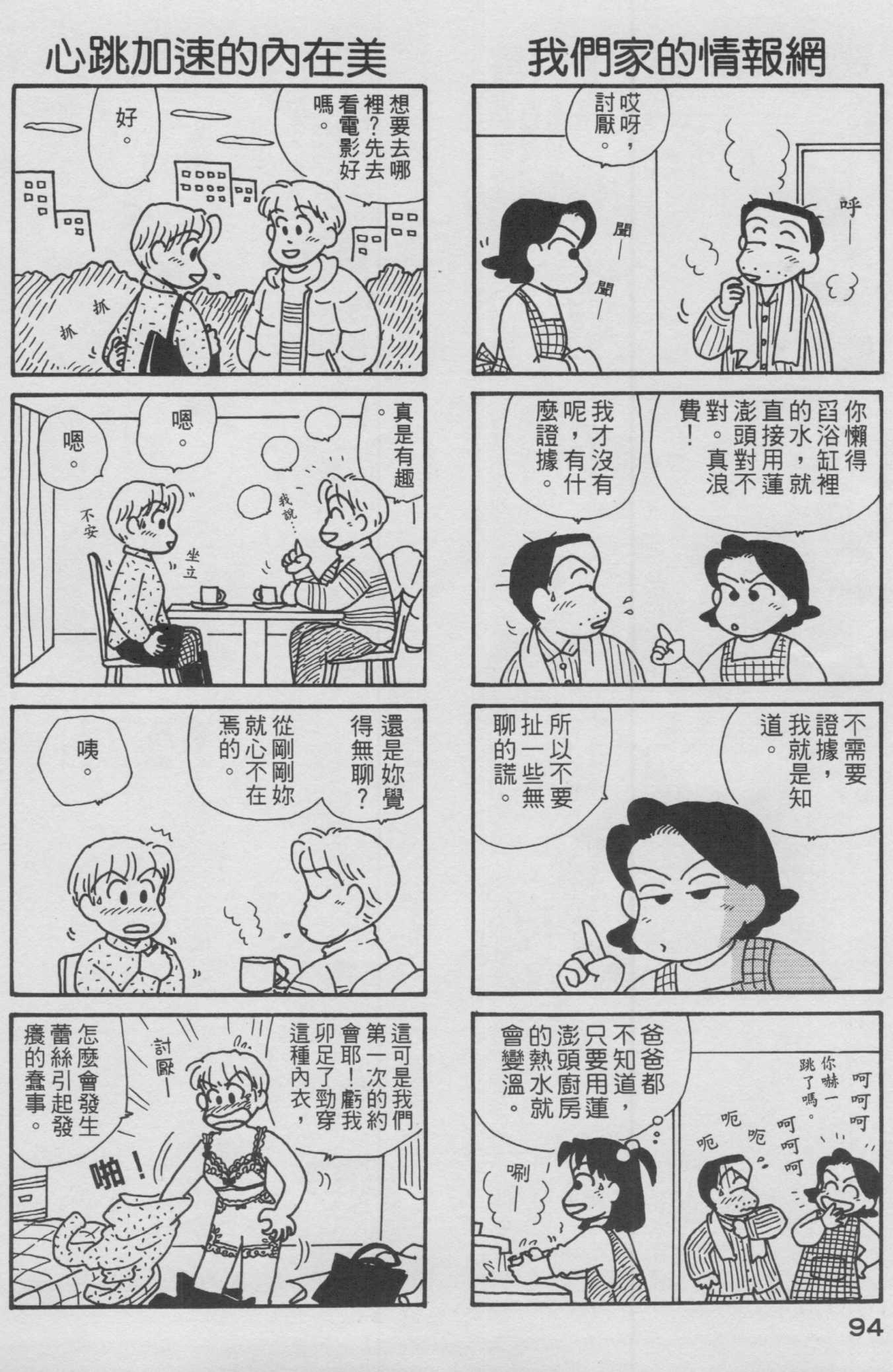 OL进化论韩漫全集-第12卷无删减无遮挡章节图片 
