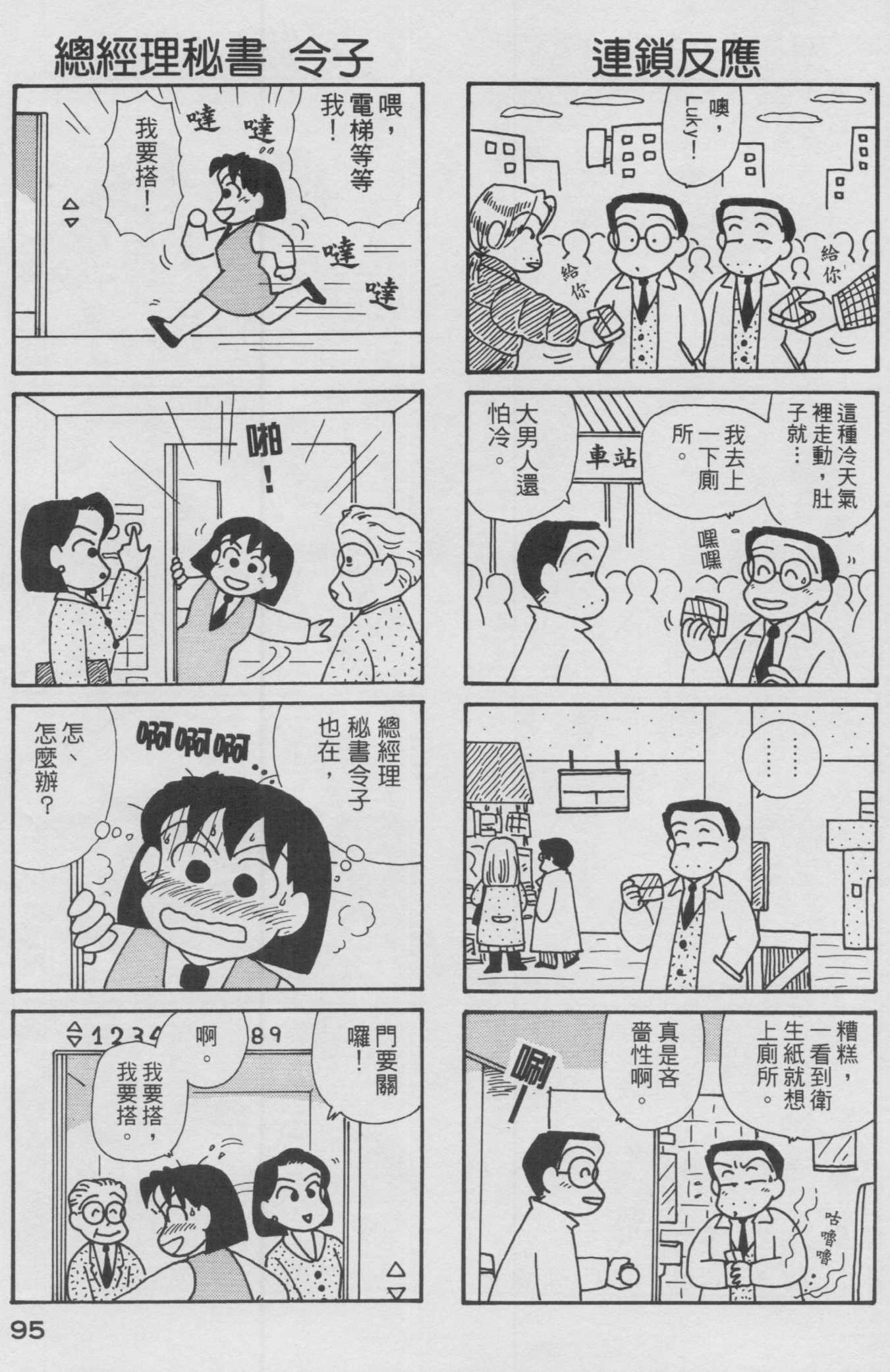 OL进化论韩漫全集-第12卷无删减无遮挡章节图片 
