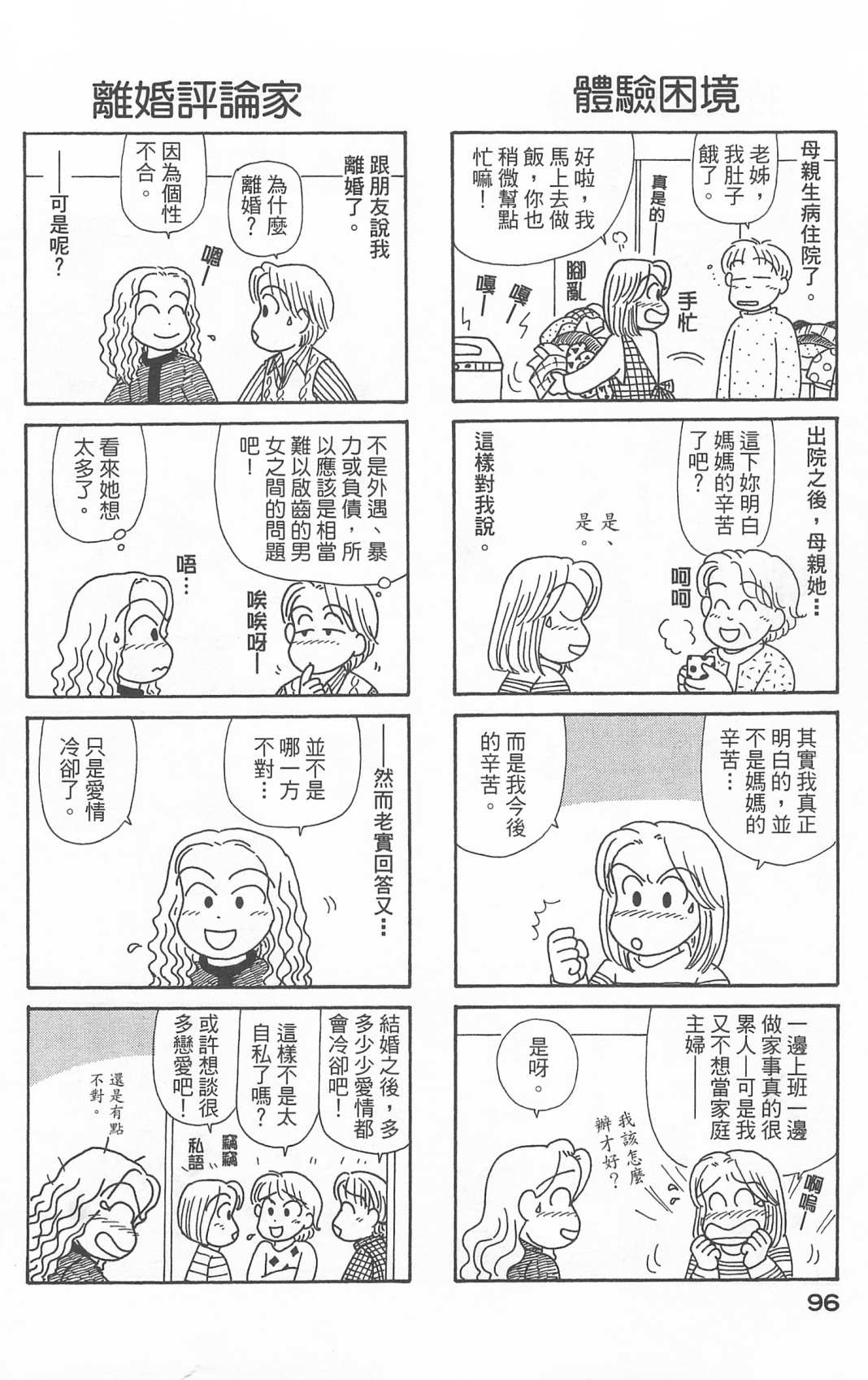 OL进化论韩漫全集-第22卷无删减无遮挡章节图片 