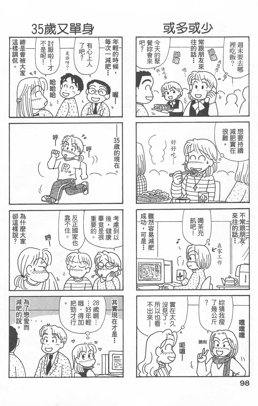 OL进化论韩漫全集-第22卷无删减无遮挡章节图片 