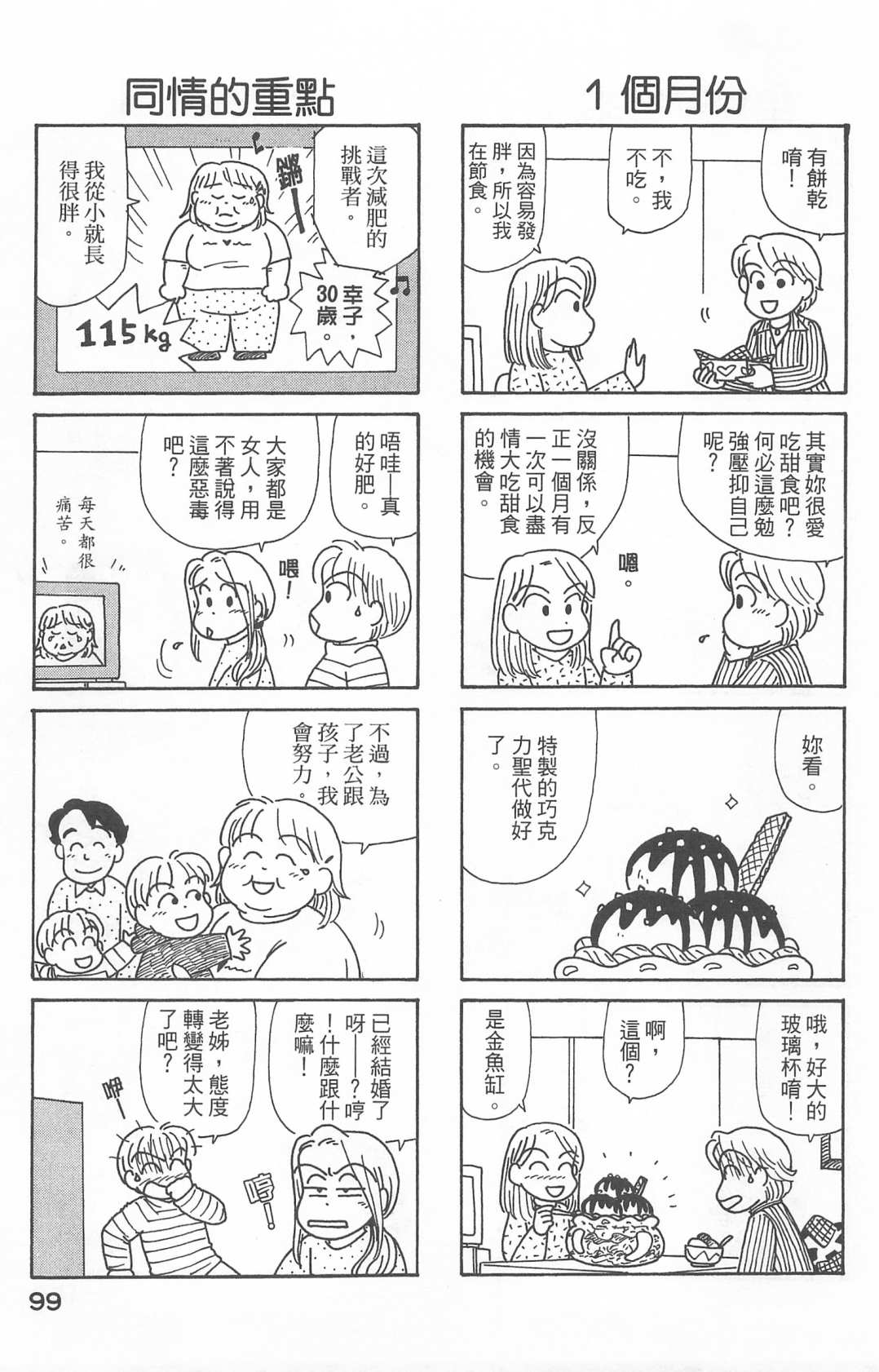 OL进化论韩漫全集-第22卷无删减无遮挡章节图片 
