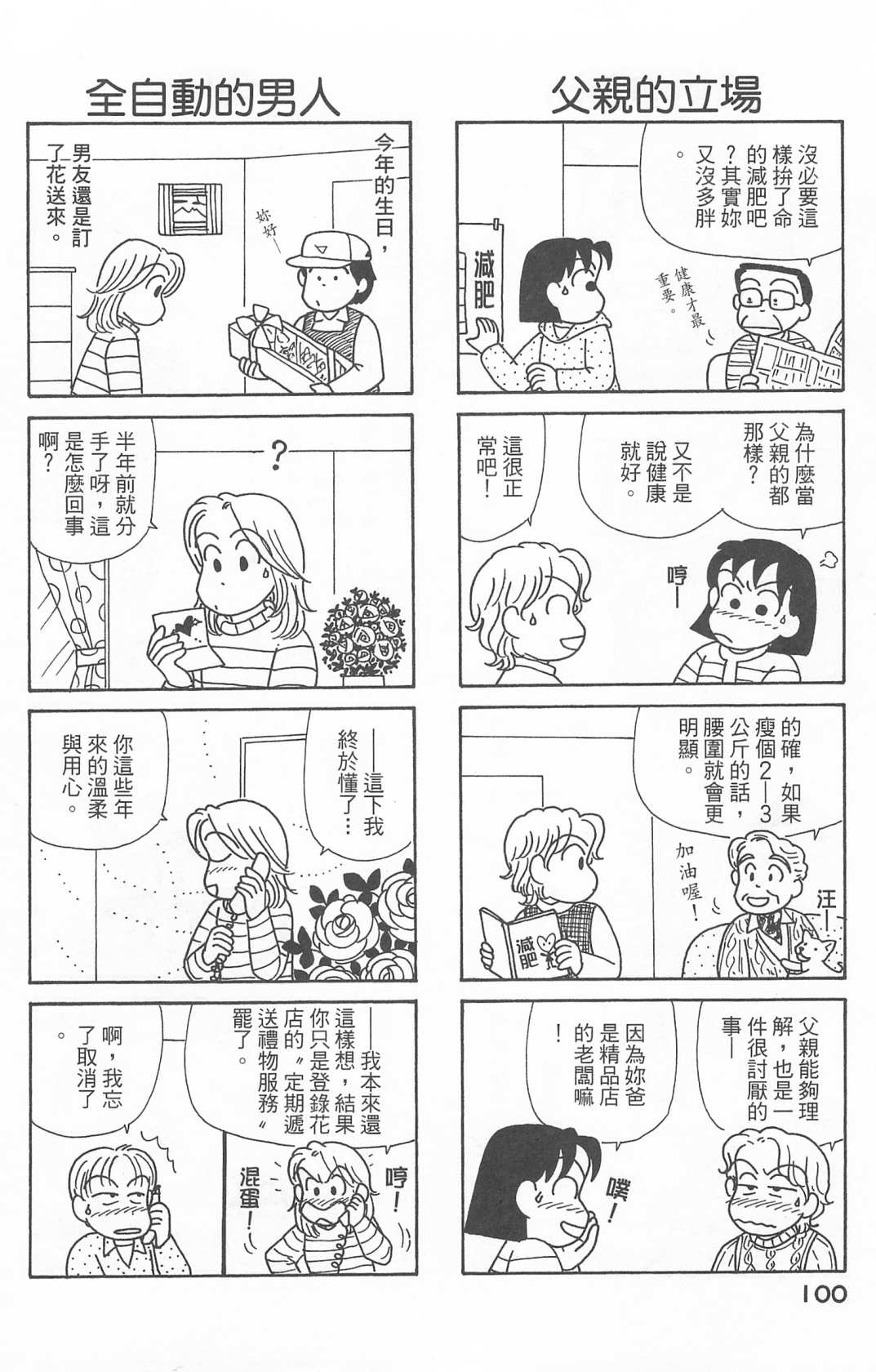 OL进化论韩漫全集-第22卷无删减无遮挡章节图片 