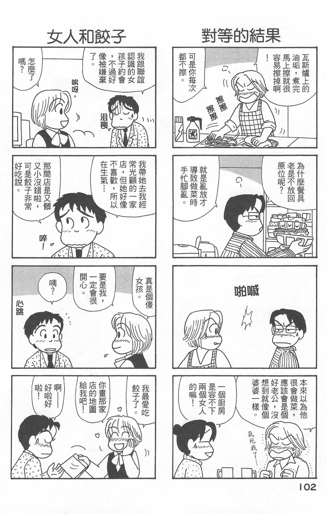 OL进化论韩漫全集-第22卷无删减无遮挡章节图片 