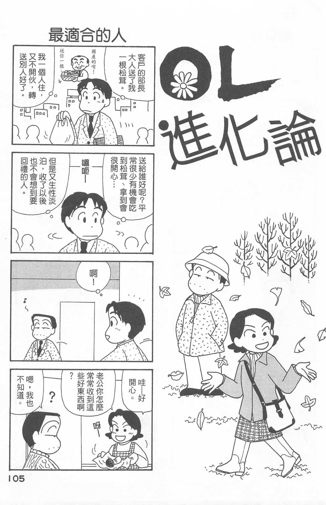 OL进化论韩漫全集-第22卷无删减无遮挡章节图片 