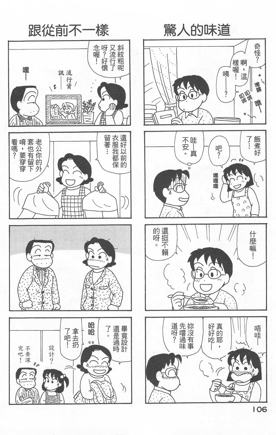 OL进化论韩漫全集-第22卷无删减无遮挡章节图片 