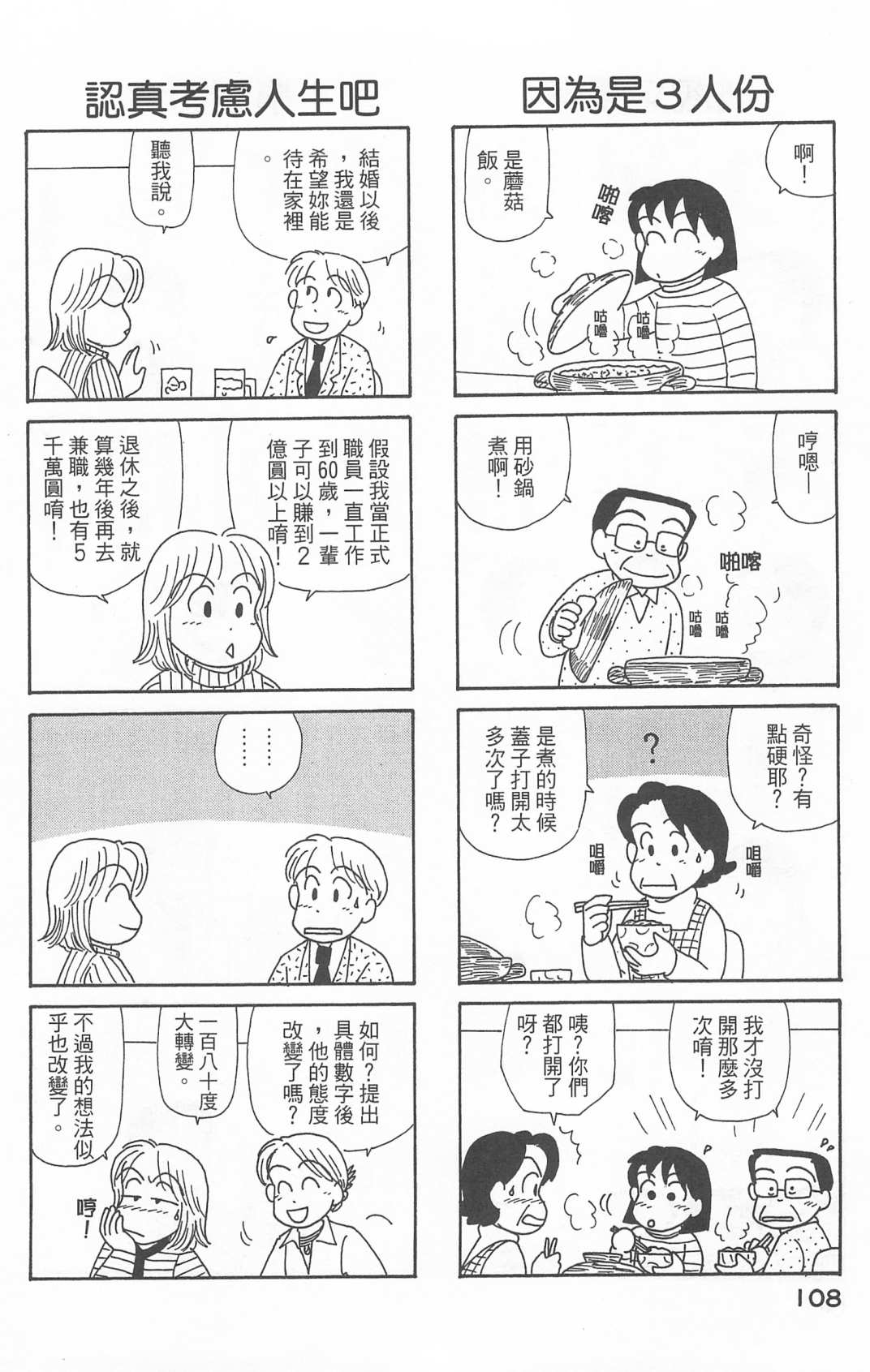 OL进化论韩漫全集-第22卷无删减无遮挡章节图片 