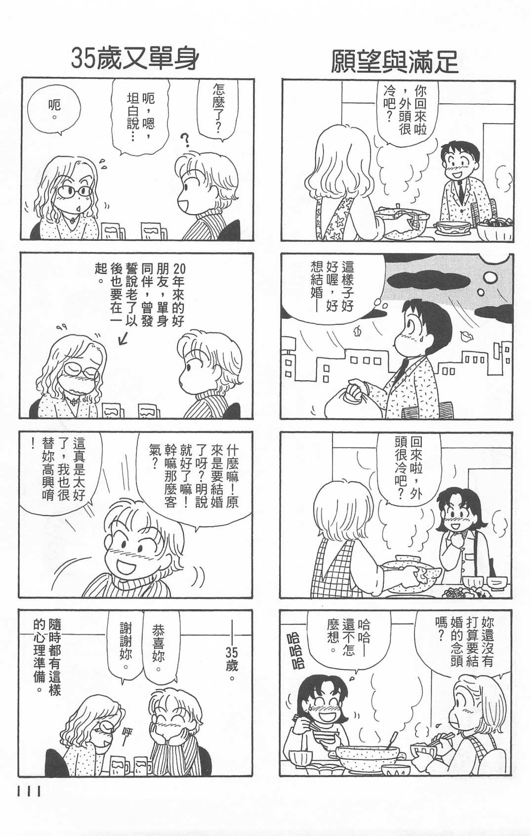 OL进化论韩漫全集-第22卷无删减无遮挡章节图片 