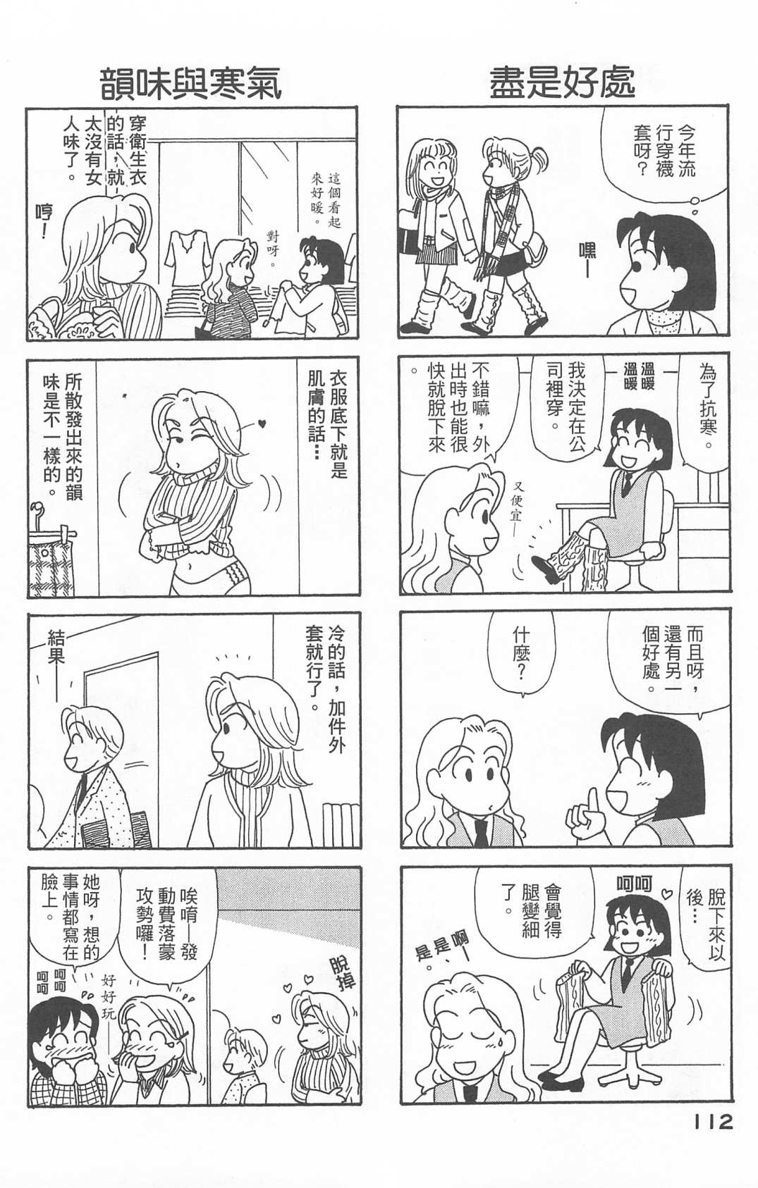 OL进化论韩漫全集-第22卷无删减无遮挡章节图片 