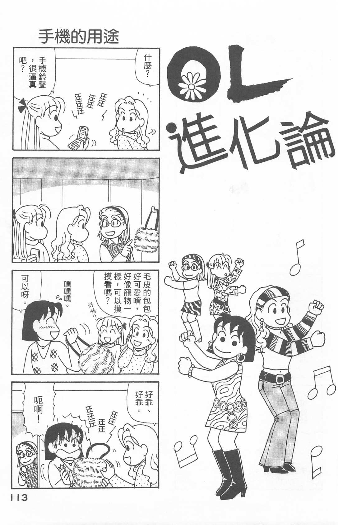 OL进化论韩漫全集-第22卷无删减无遮挡章节图片 