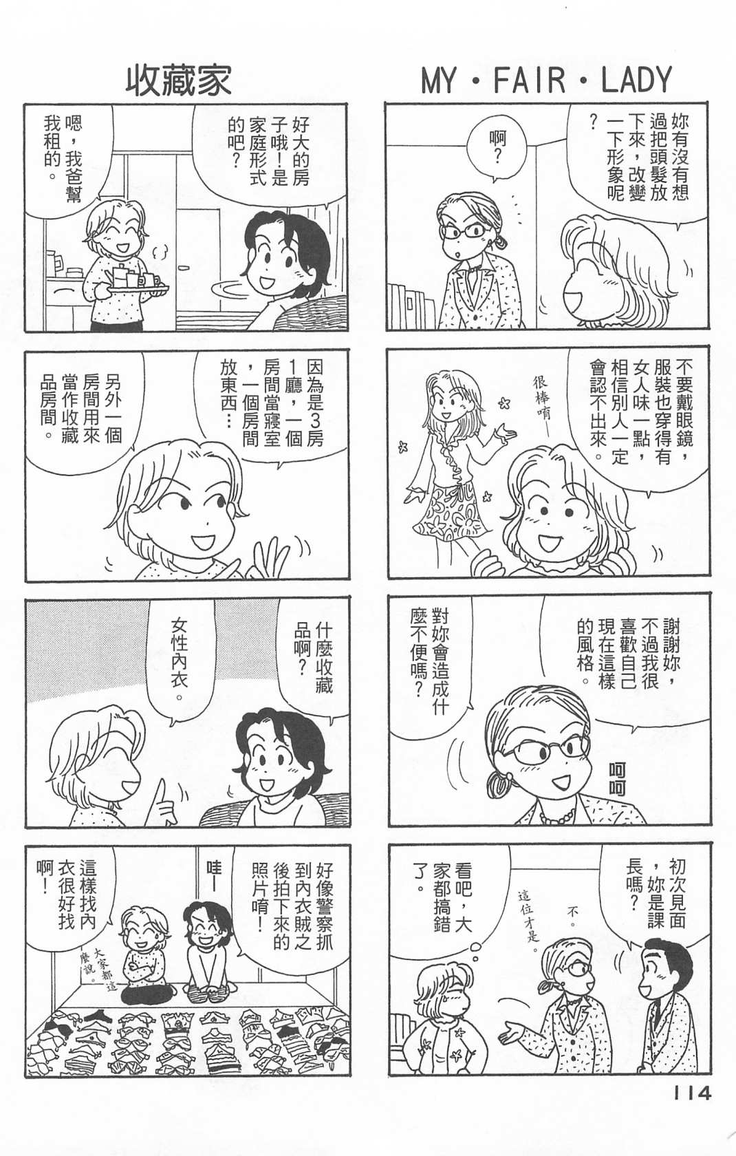 OL进化论韩漫全集-第22卷无删减无遮挡章节图片 