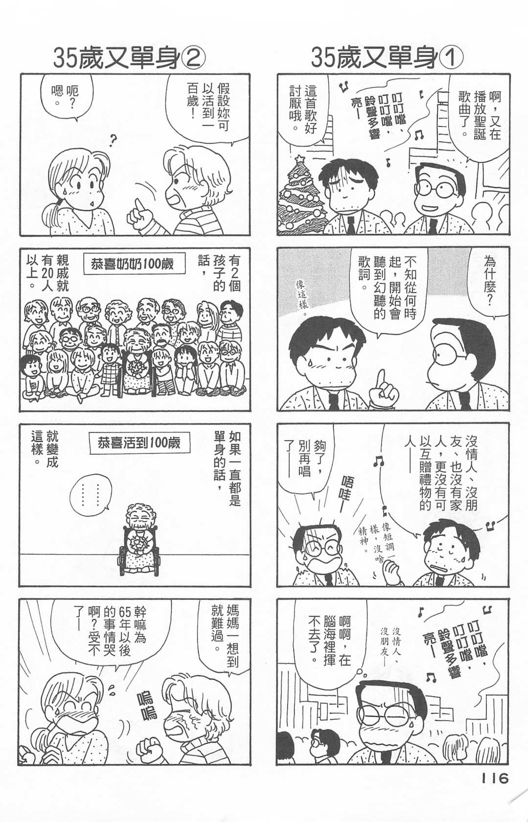 OL进化论韩漫全集-第22卷无删减无遮挡章节图片 