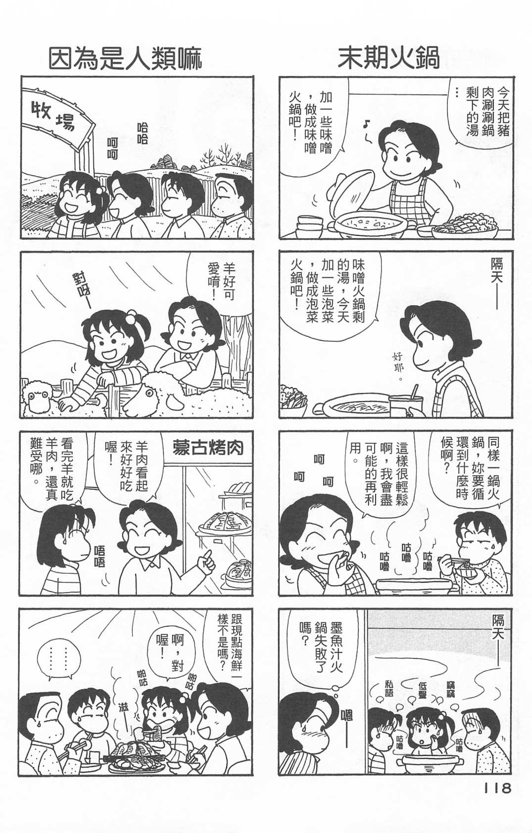 OL进化论韩漫全集-第22卷无删减无遮挡章节图片 