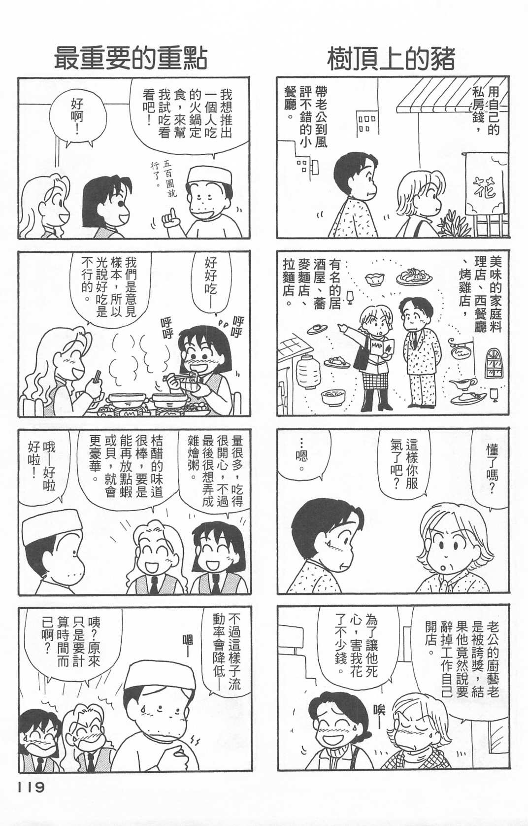 OL进化论韩漫全集-第22卷无删减无遮挡章节图片 