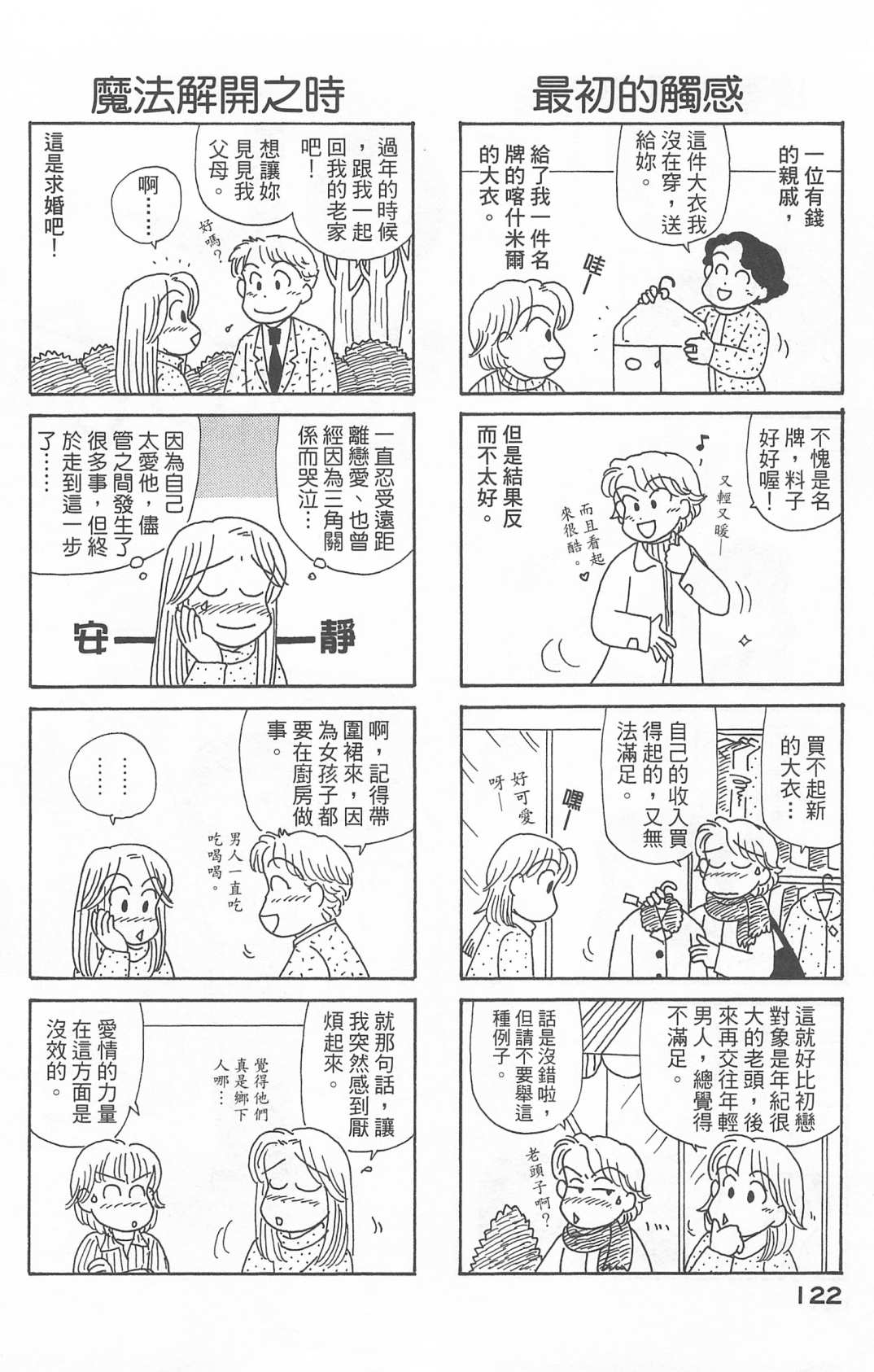 OL进化论韩漫全集-第22卷无删减无遮挡章节图片 