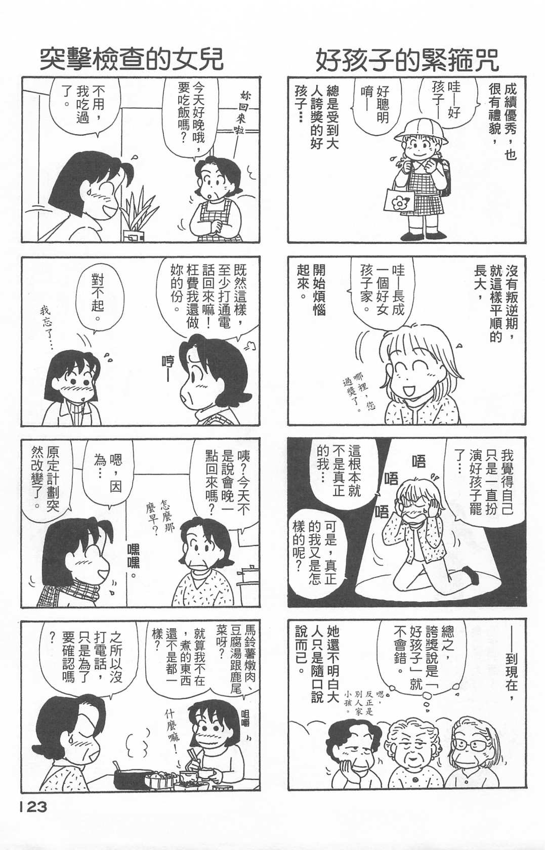 OL进化论韩漫全集-第22卷无删减无遮挡章节图片 