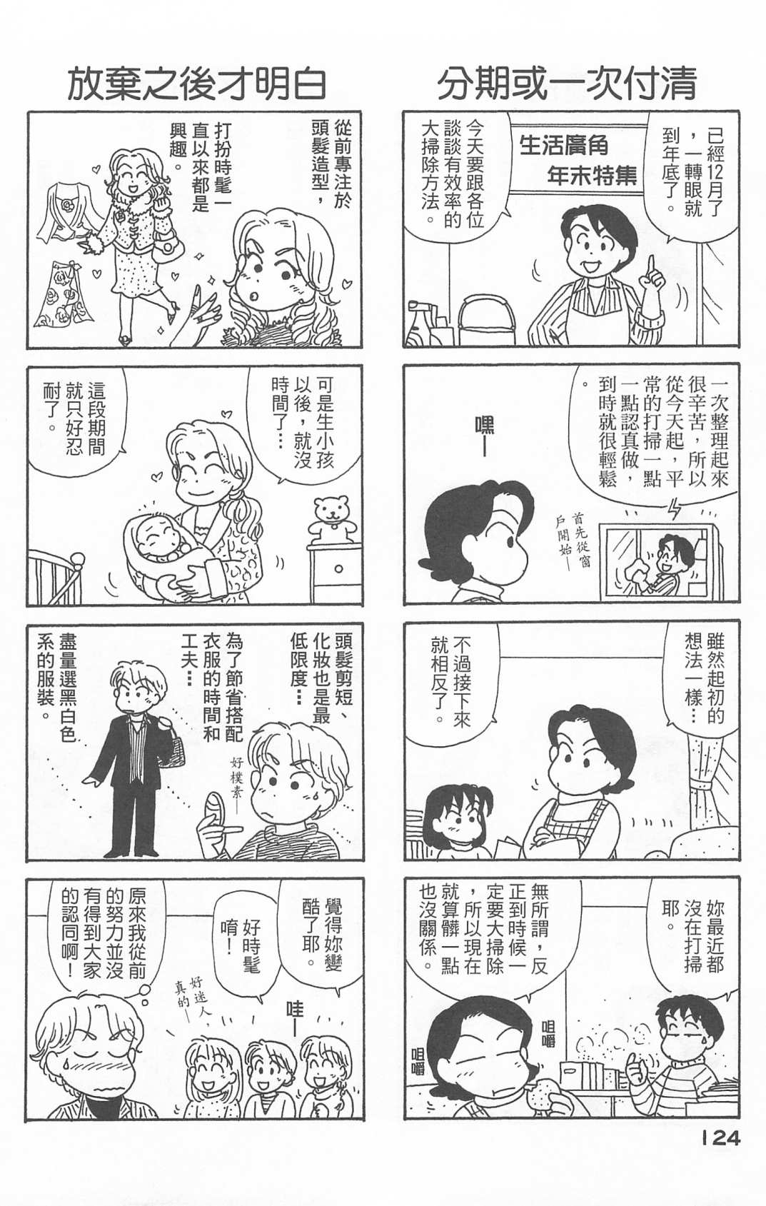 OL进化论韩漫全集-第22卷无删减无遮挡章节图片 