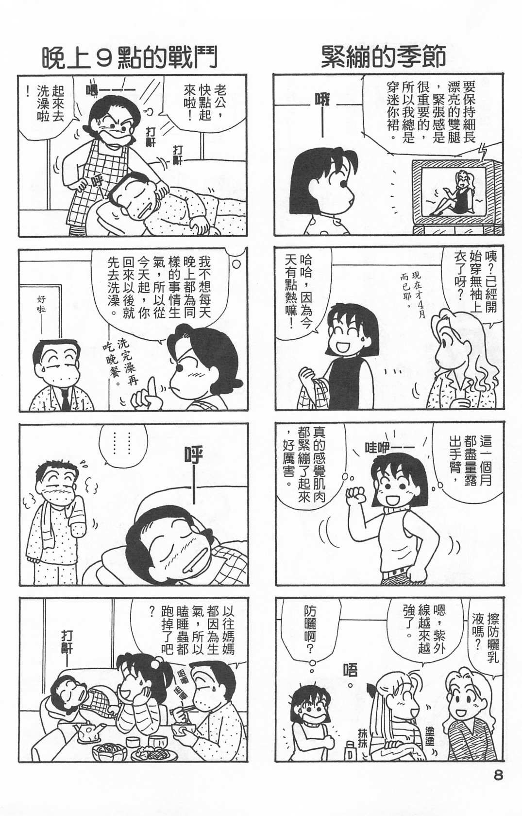 OL进化论韩漫全集-第22卷无删减无遮挡章节图片 
