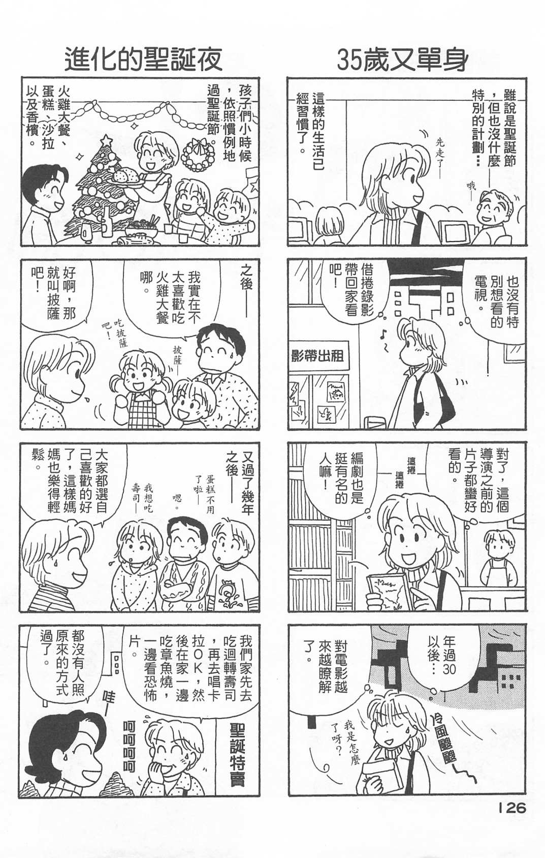 OL进化论韩漫全集-第22卷无删减无遮挡章节图片 