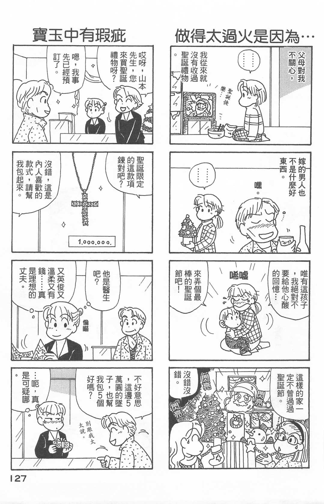 OL进化论韩漫全集-第22卷无删减无遮挡章节图片 