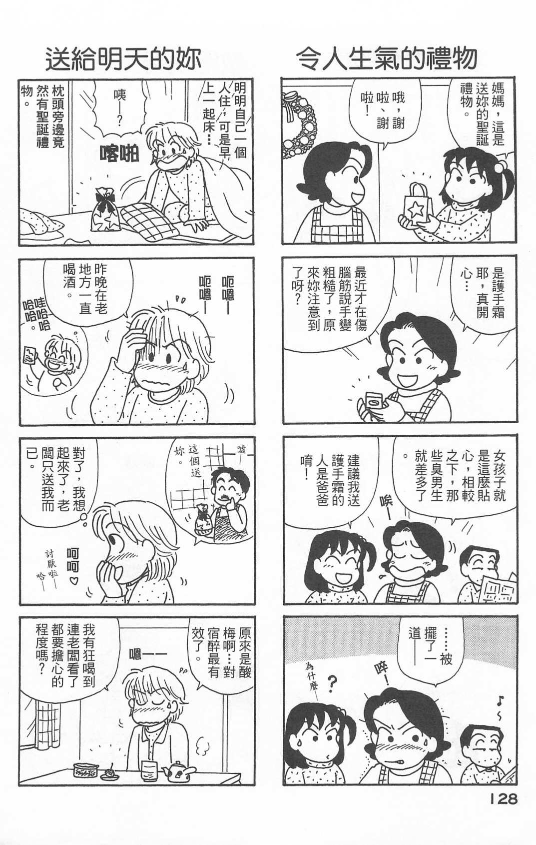 OL进化论韩漫全集-第22卷无删减无遮挡章节图片 