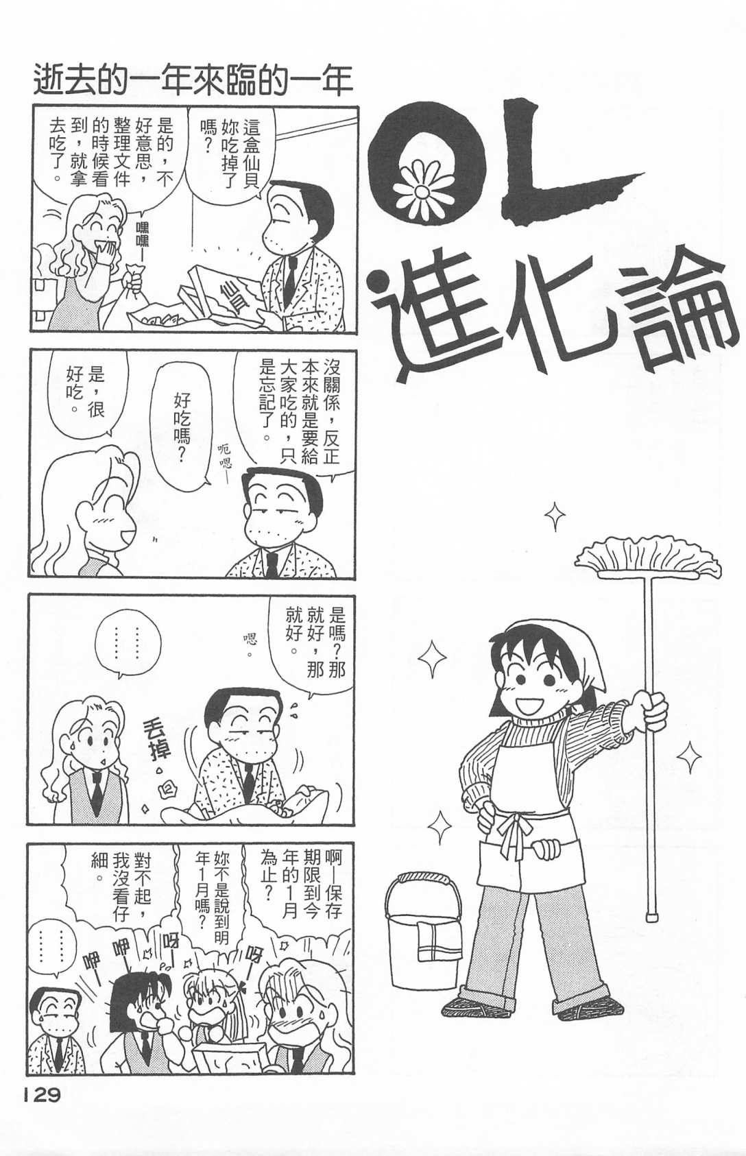 OL进化论韩漫全集-第22卷无删减无遮挡章节图片 