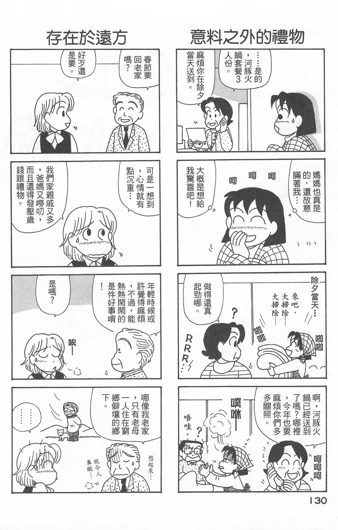 OL进化论韩漫全集-第22卷无删减无遮挡章节图片 