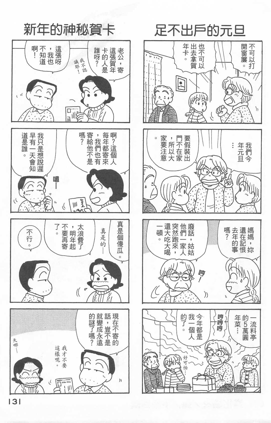 OL进化论韩漫全集-第22卷无删减无遮挡章节图片 