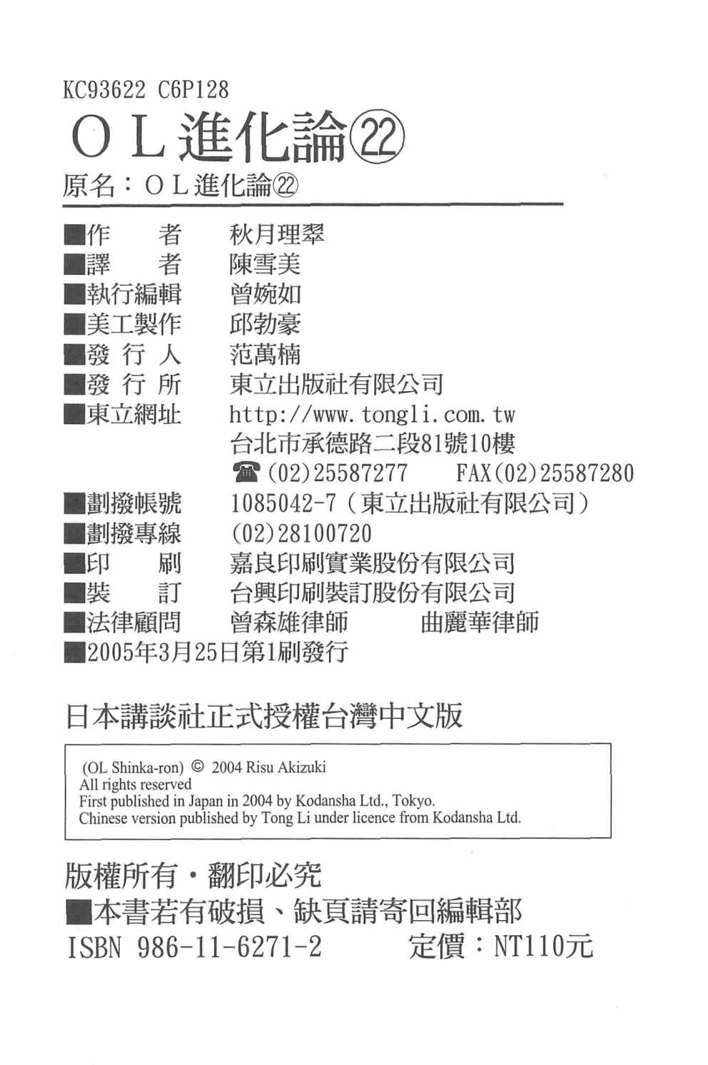 OL进化论韩漫全集-第22卷无删减无遮挡章节图片 
