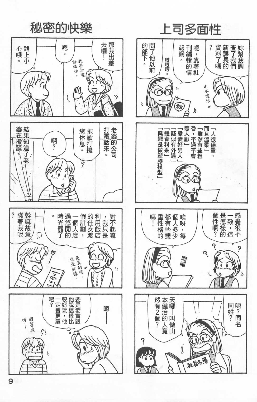 OL进化论韩漫全集-第22卷无删减无遮挡章节图片 