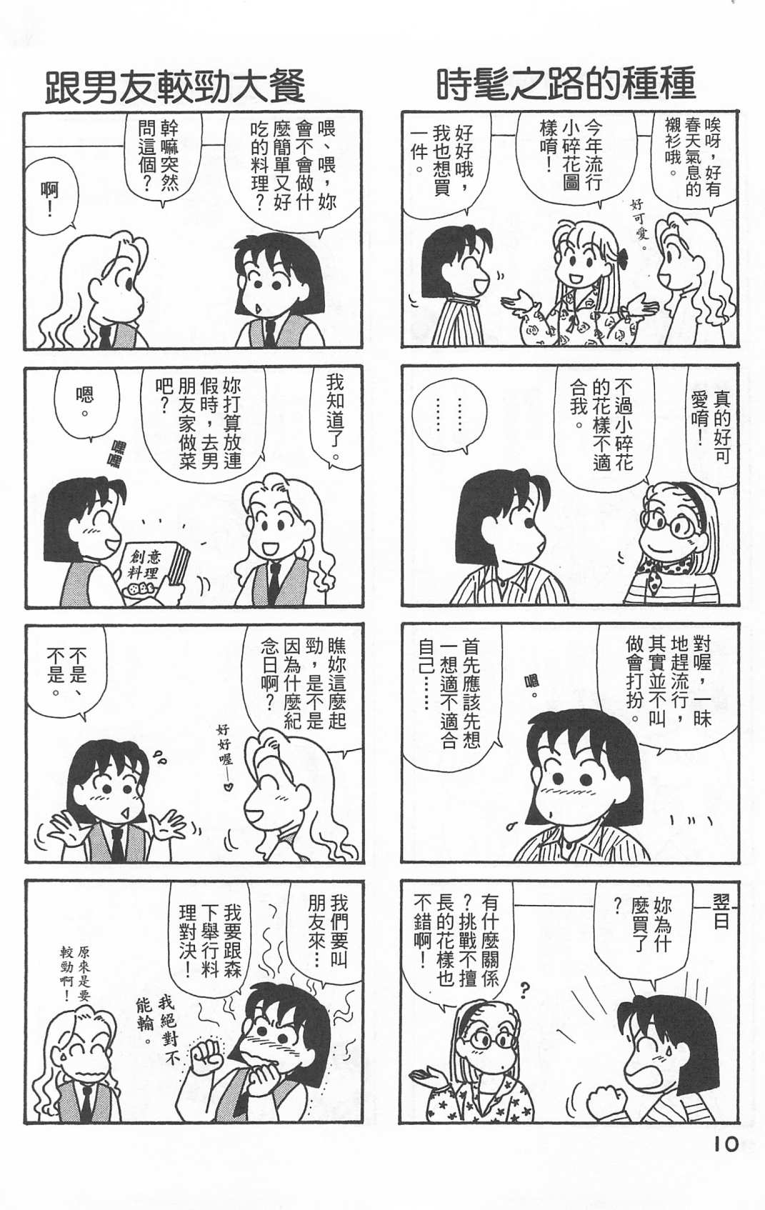 OL进化论韩漫全集-第22卷无删减无遮挡章节图片 