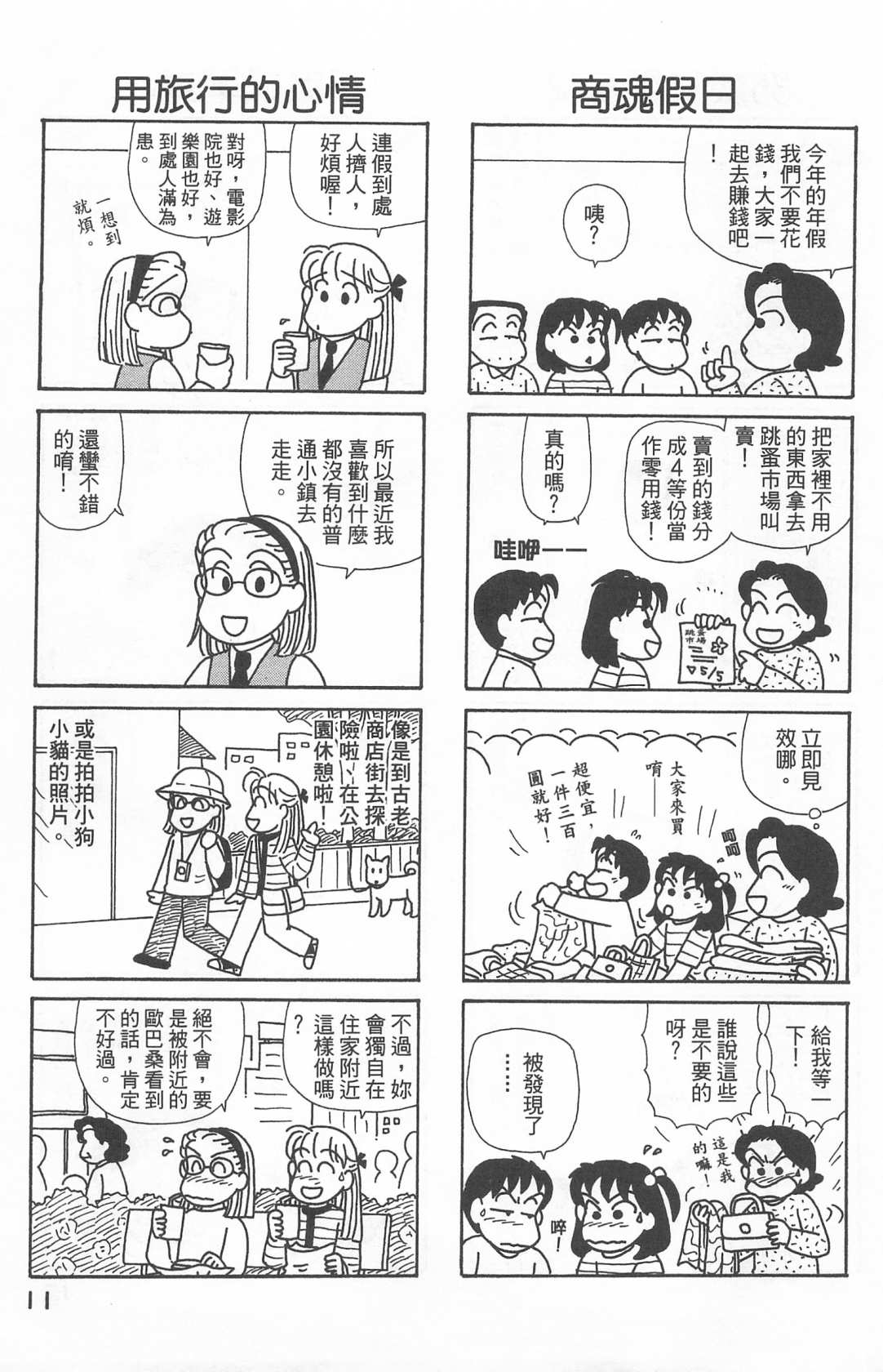 OL进化论韩漫全集-第22卷无删减无遮挡章节图片 