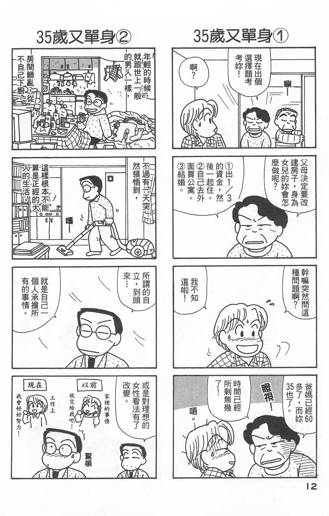 OL进化论韩漫全集-第22卷无删减无遮挡章节图片 