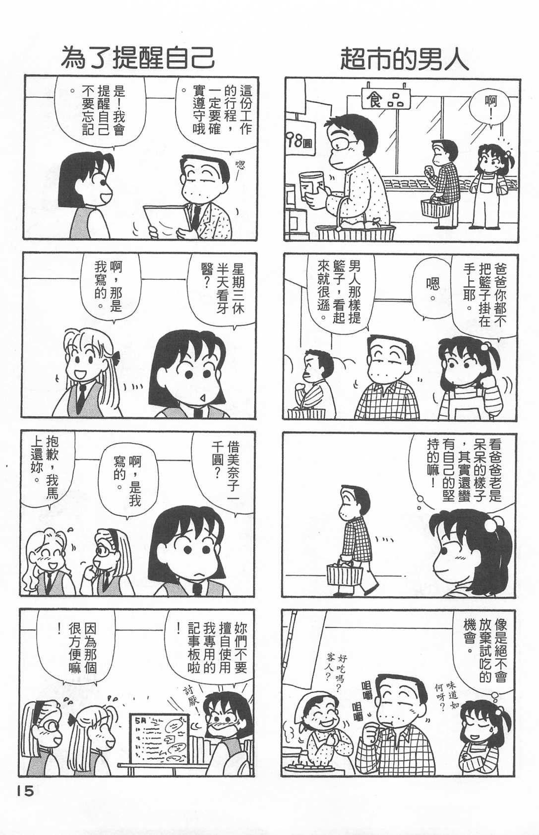 OL进化论韩漫全集-第22卷无删减无遮挡章节图片 