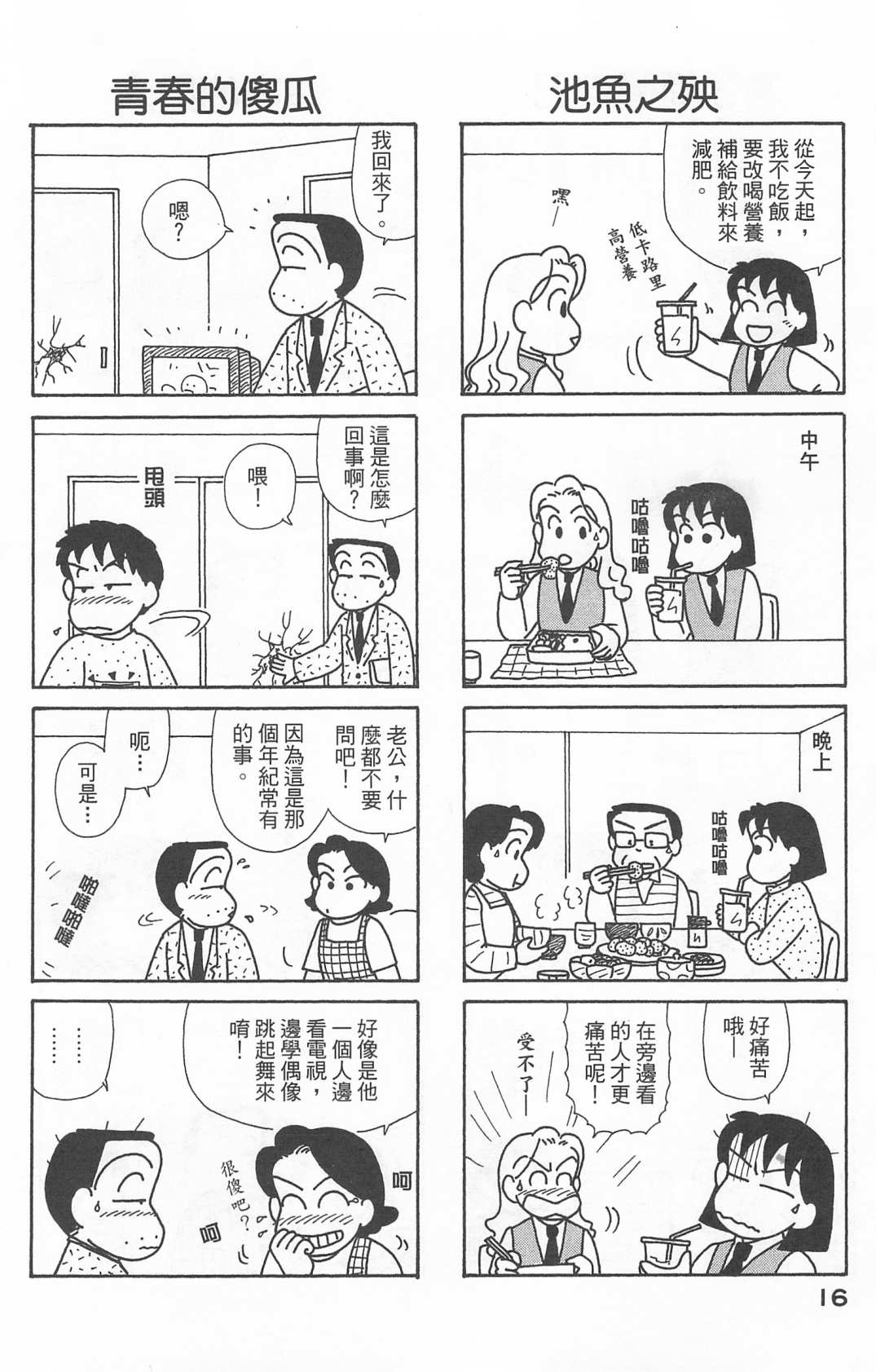 OL进化论韩漫全集-第22卷无删减无遮挡章节图片 