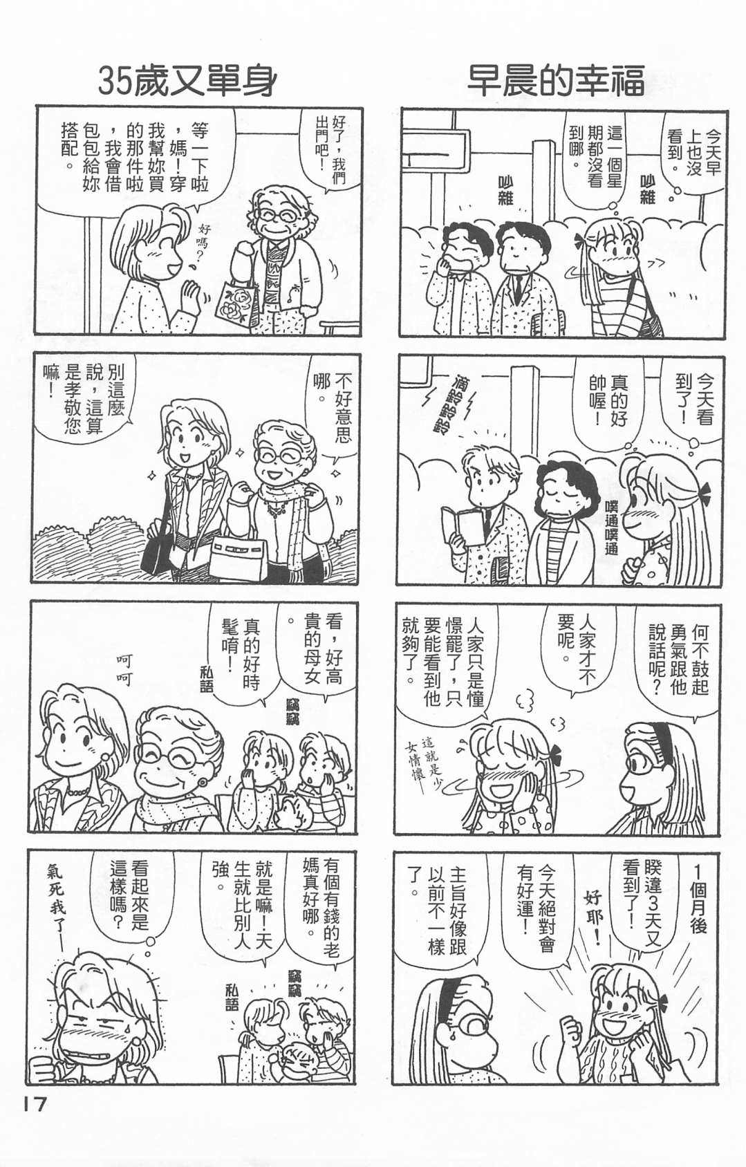 OL进化论韩漫全集-第22卷无删减无遮挡章节图片 