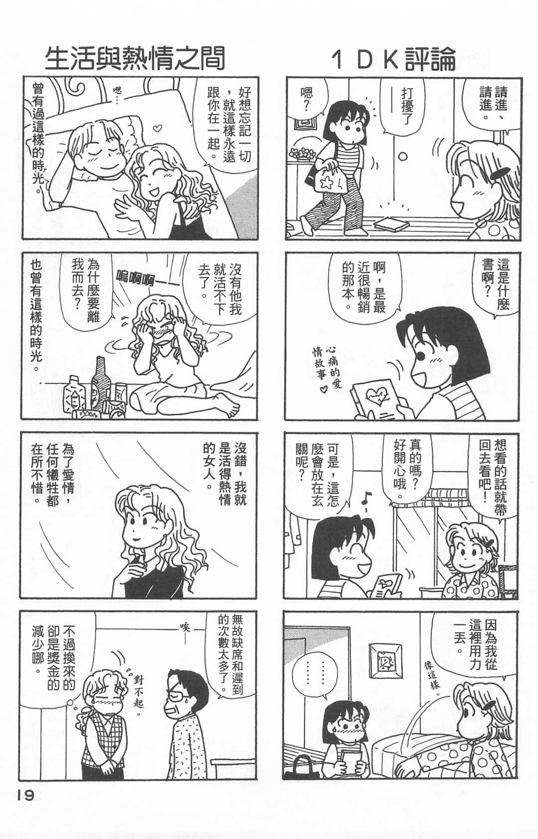 OL进化论韩漫全集-第22卷无删减无遮挡章节图片 