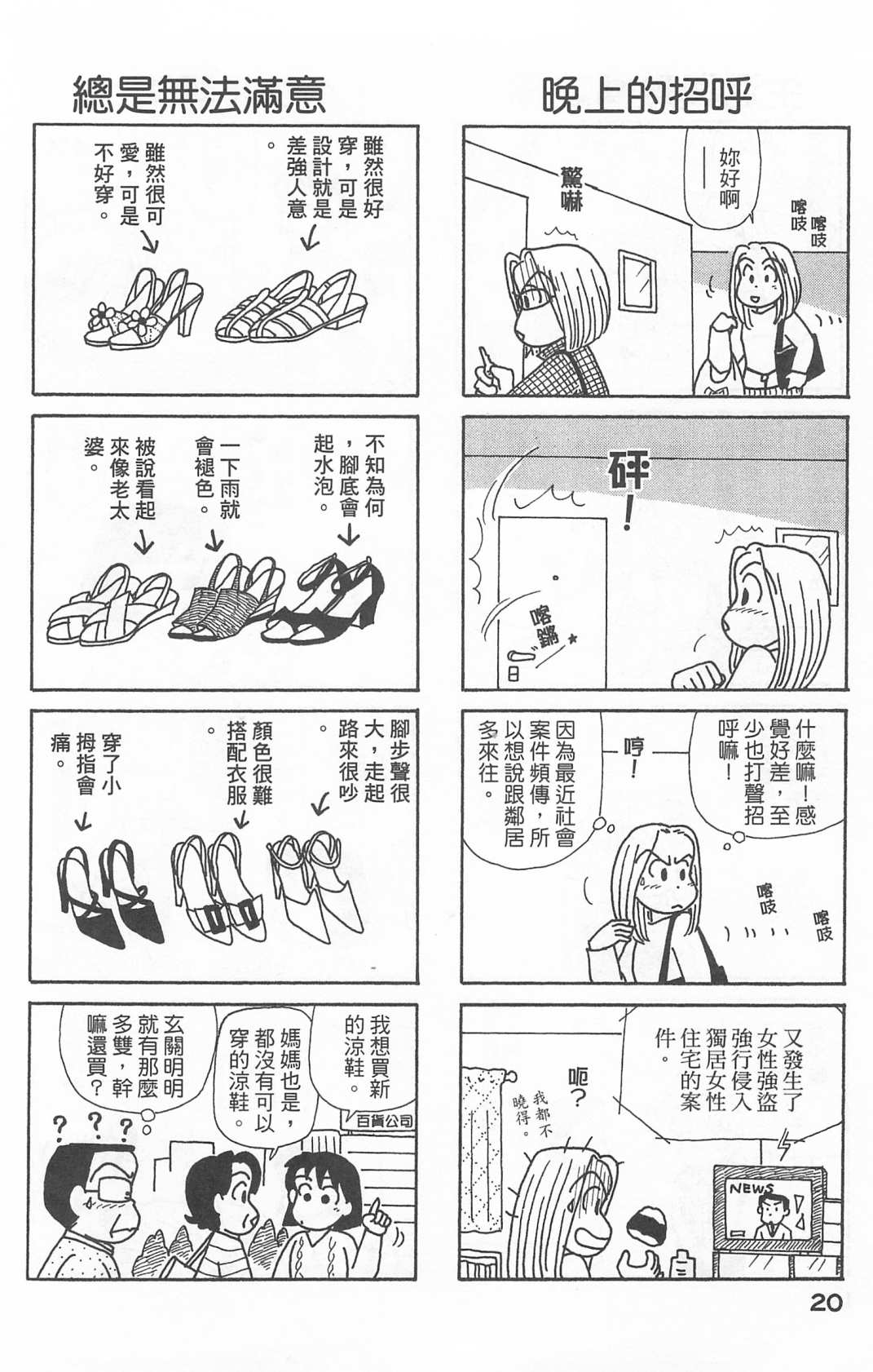 OL进化论韩漫全集-第22卷无删减无遮挡章节图片 