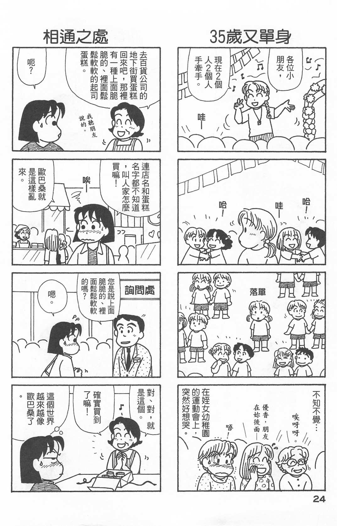 OL进化论韩漫全集-第22卷无删减无遮挡章节图片 