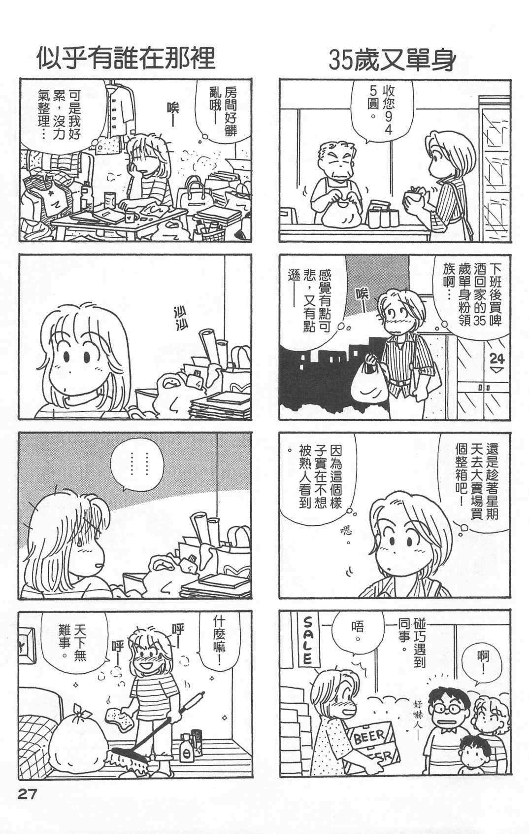 OL进化论韩漫全集-第22卷无删减无遮挡章节图片 