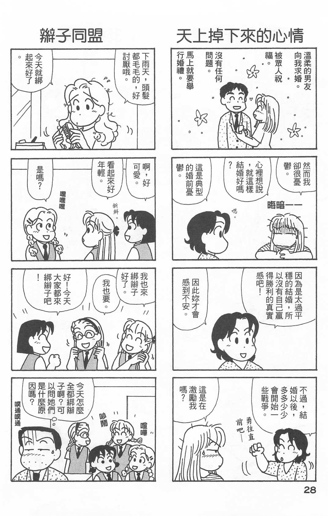 OL进化论韩漫全集-第22卷无删减无遮挡章节图片 
