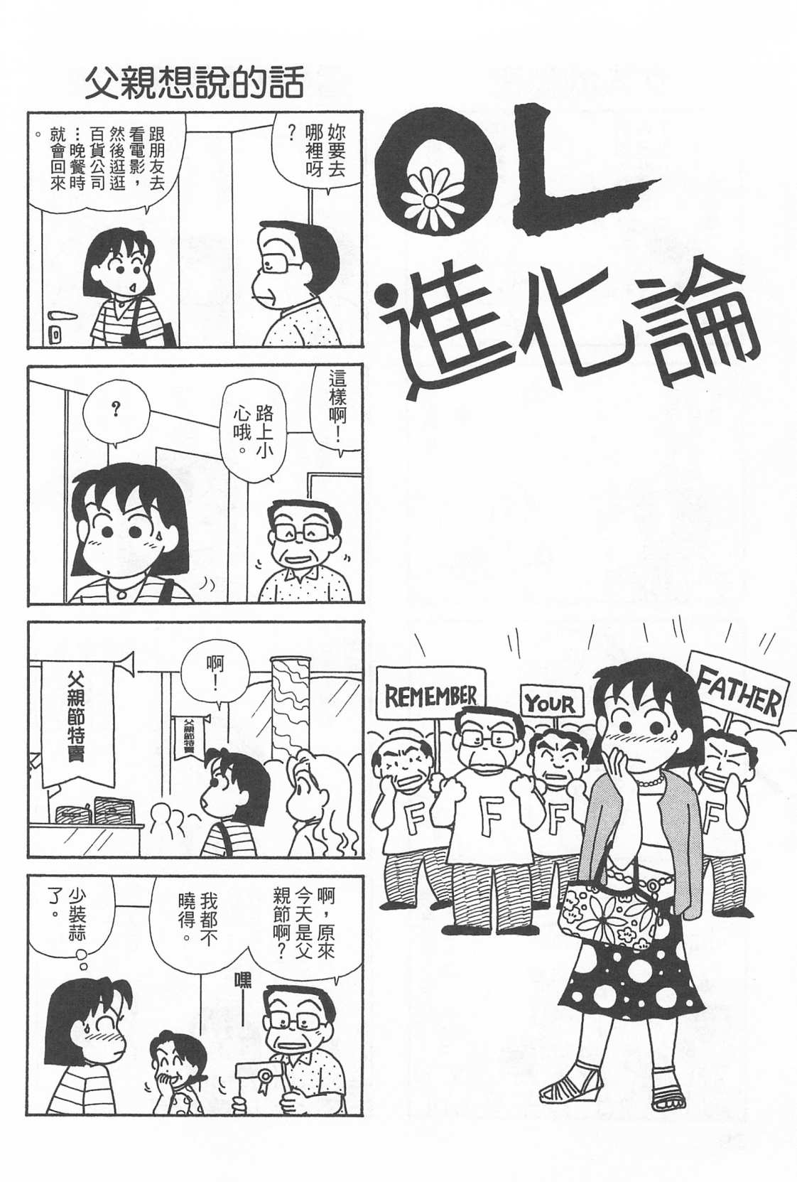 OL进化论韩漫全集-第22卷无删减无遮挡章节图片 