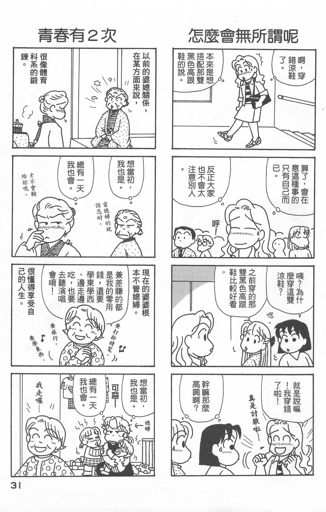 OL进化论韩漫全集-第22卷无删减无遮挡章节图片 