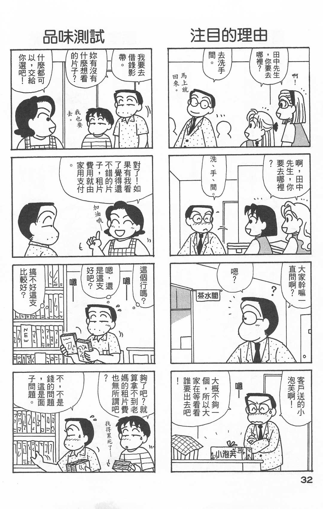 OL进化论韩漫全集-第22卷无删减无遮挡章节图片 